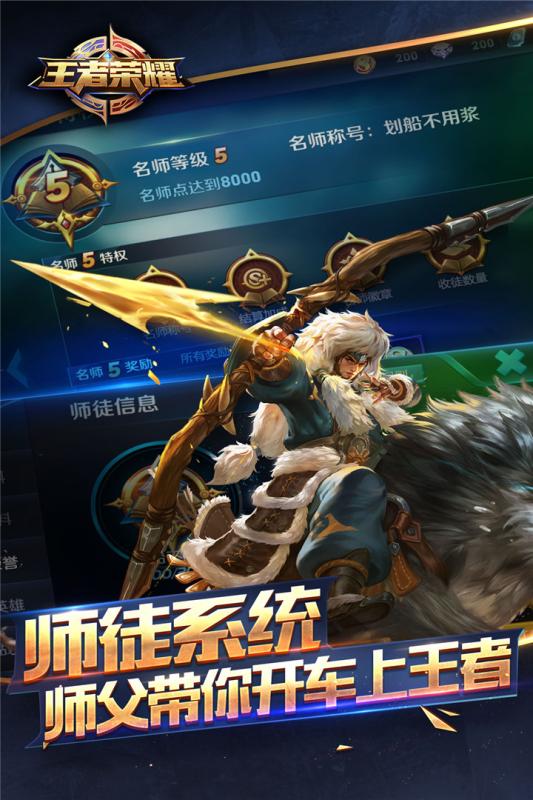 王者荣耀