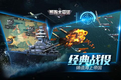 舰指太平洋TT玩加 v1.0 安卓版