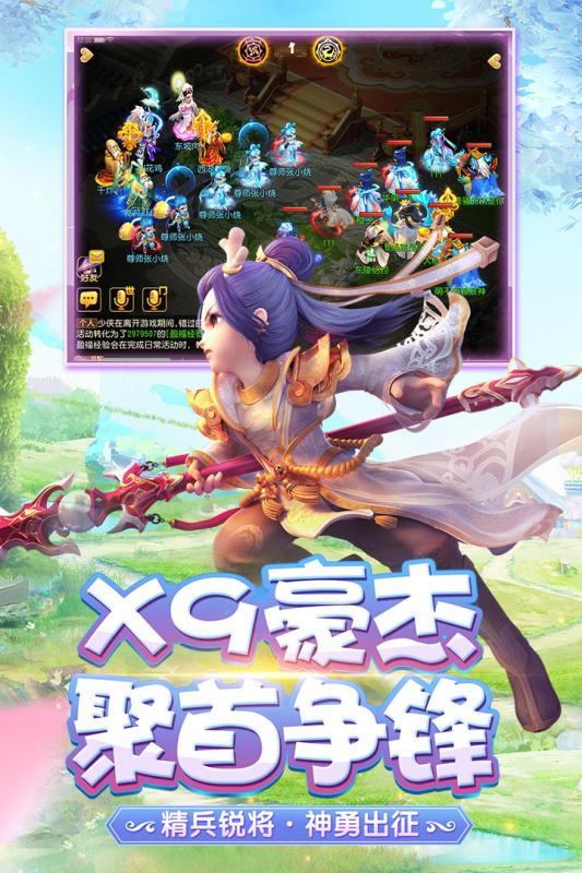 梦幻西游
