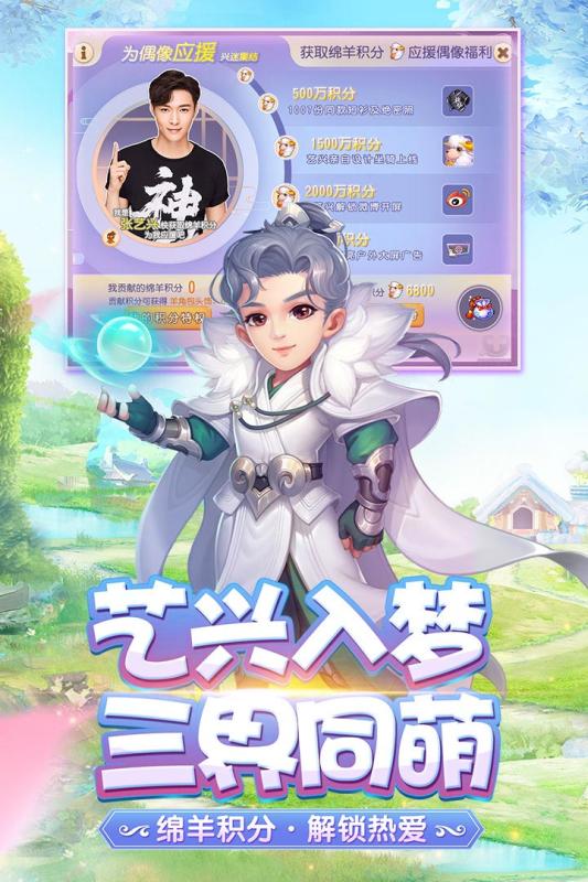梦幻西游